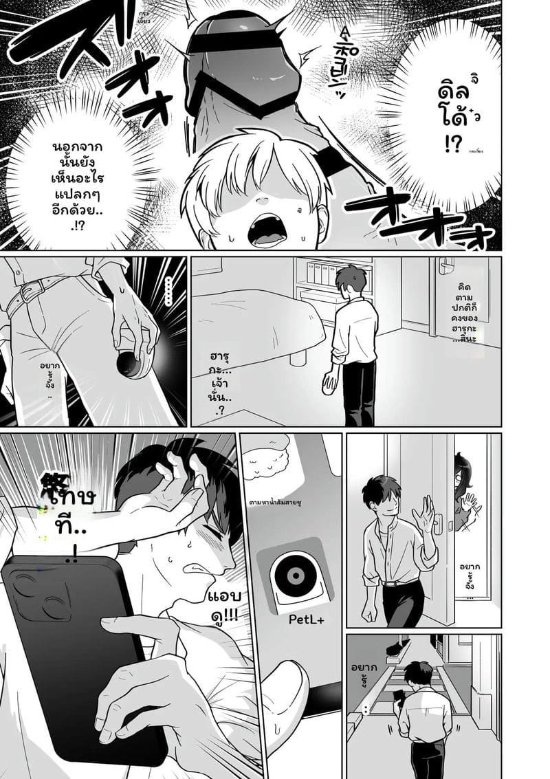 โดจิน เพื่อนบ้าน… แอบดู